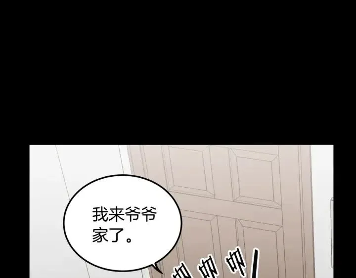 第47话 交易 第88页