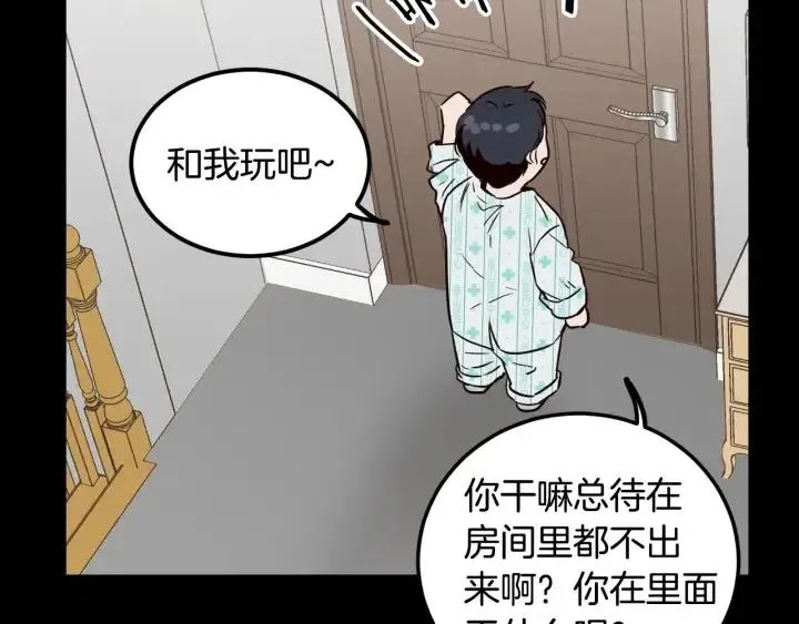 第47话 交易 第89页