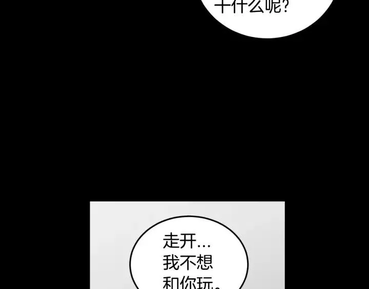 第47话 交易 第90页