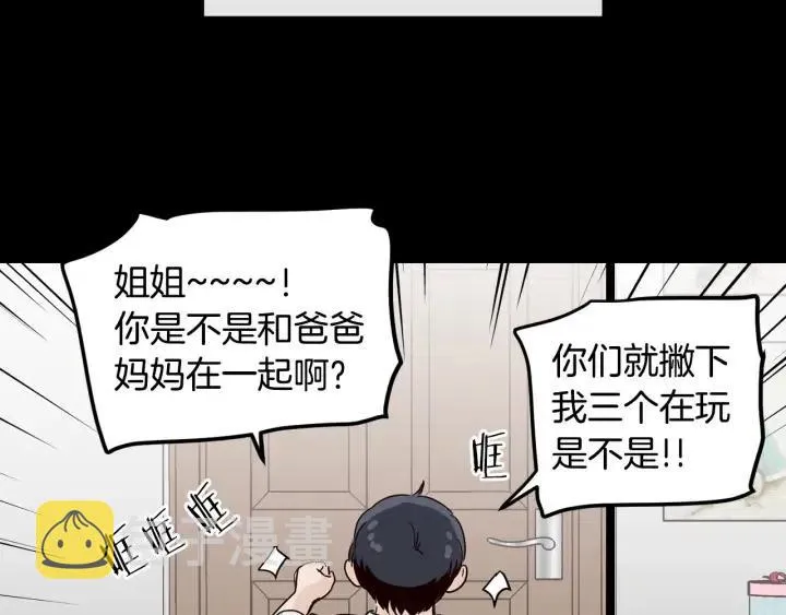 第47话 交易 第93页
