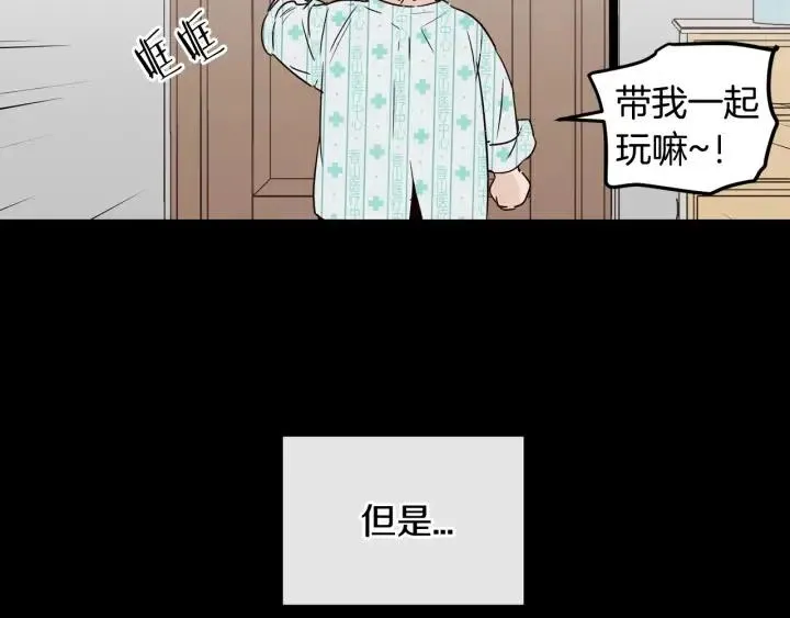 第47话 交易 第94页
