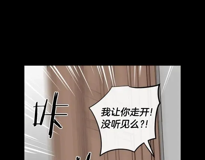 第47话 交易 第96页