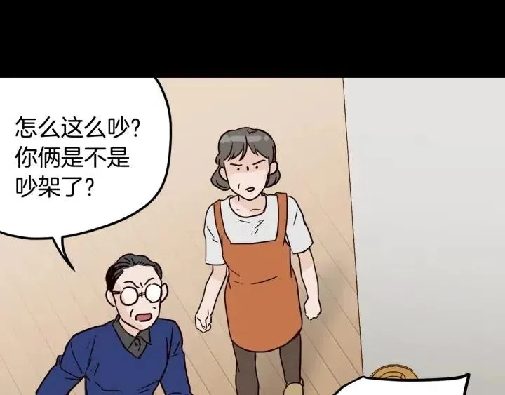 第47话 交易 第98页
