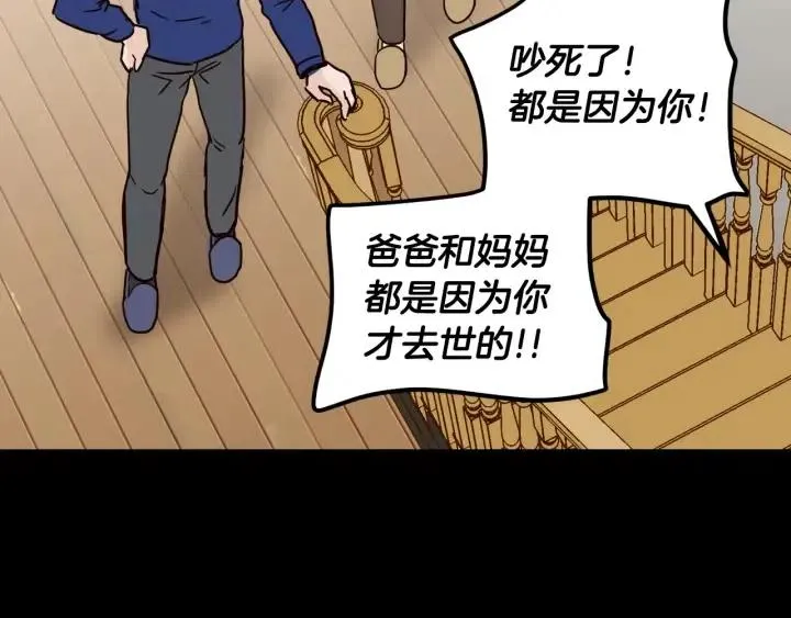 第47话 交易 第99页