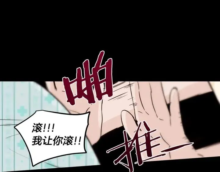 第47话 交易 第100页