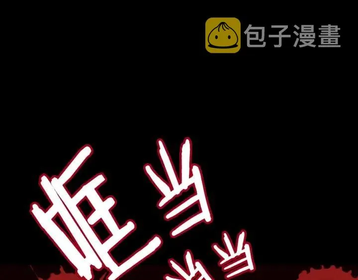 第47话 交易 第105页