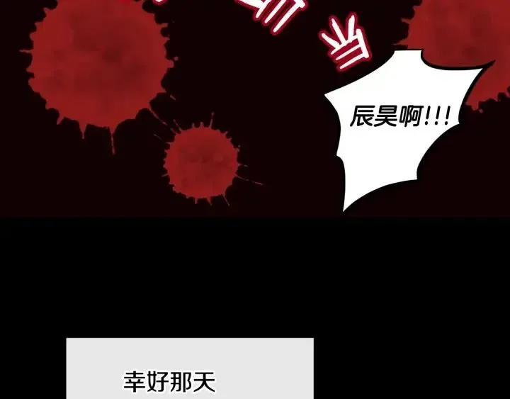 第47话 交易 第106页