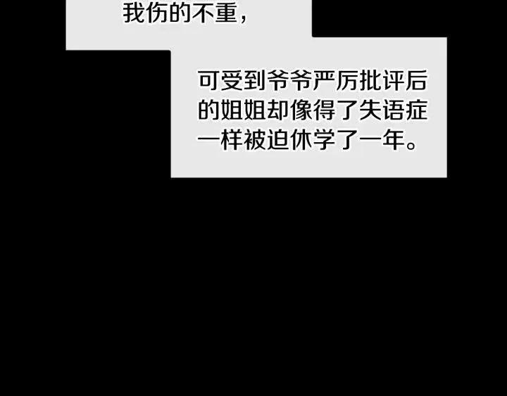 第47话 交易 第107页
