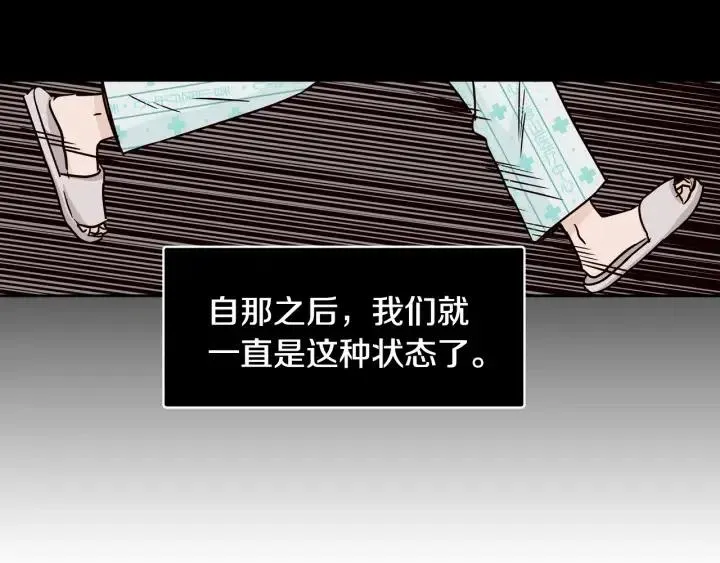 第47话 交易 第109页