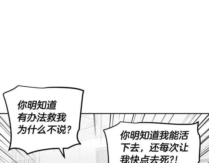 第47话 交易 第112页