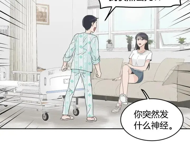 第47话 交易 第113页