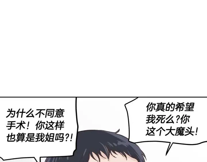 第47话 交易 第114页