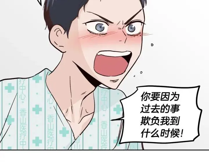 第47话 交易 第115页