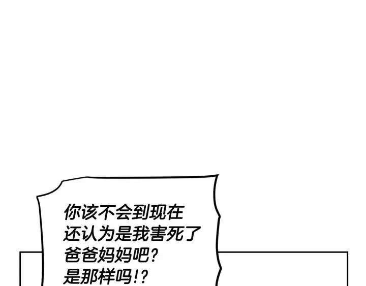 第47话 交易 第116页