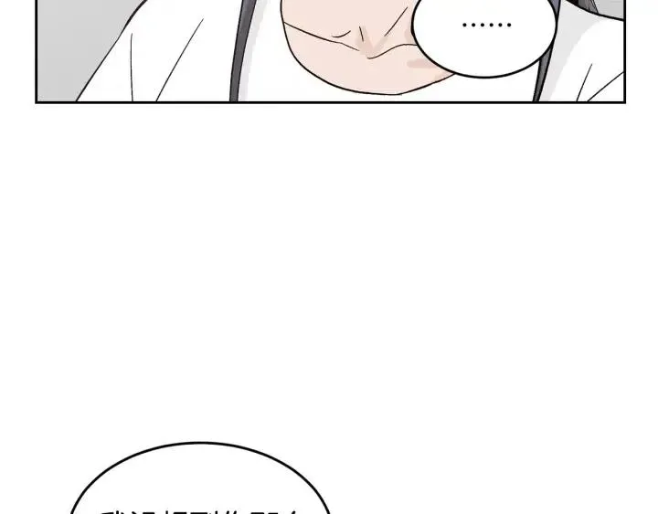 第47话 交易 第118页