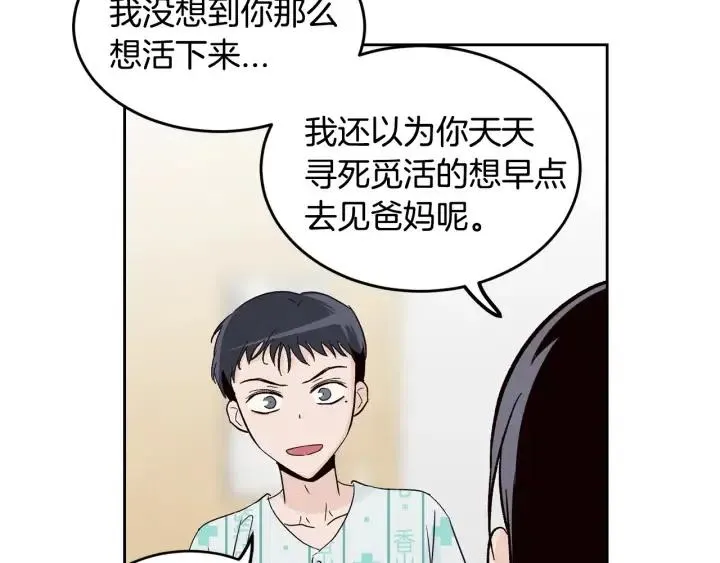 第47话 交易 第119页