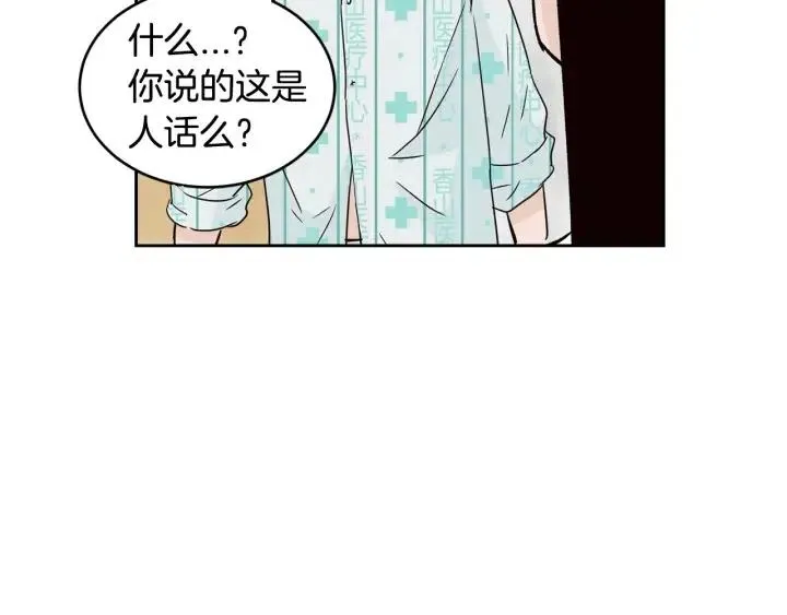 第47话 交易 第120页