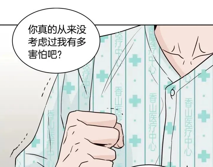 第47话 交易 第121页
