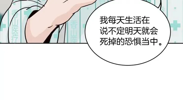 第47话 交易 第122页