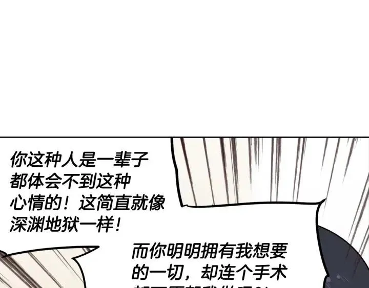 第47话 交易 第123页