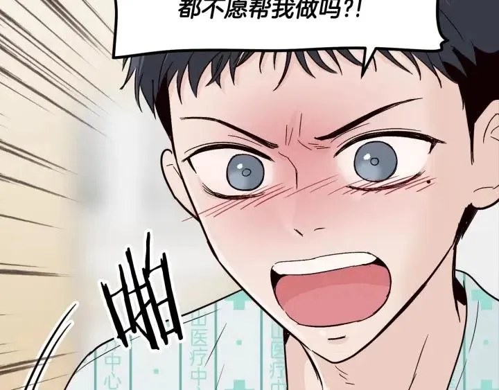 第47话 交易 第124页