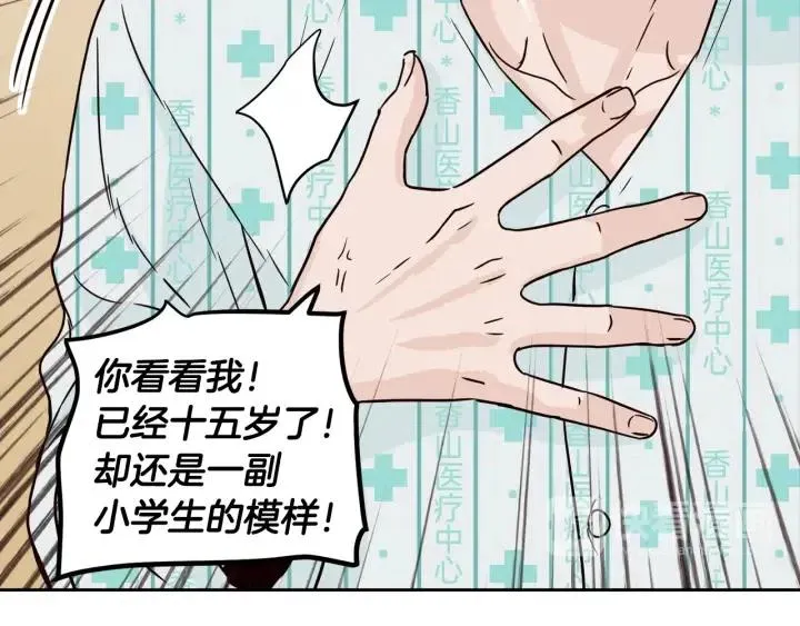 第47话 交易 第125页