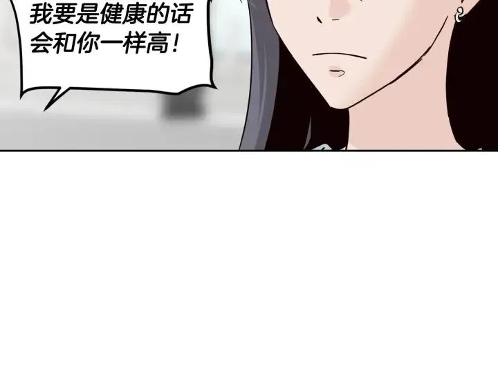 第47话 交易 第127页