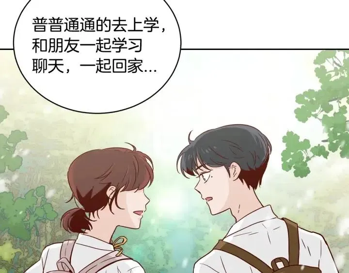第47话 交易 第130页