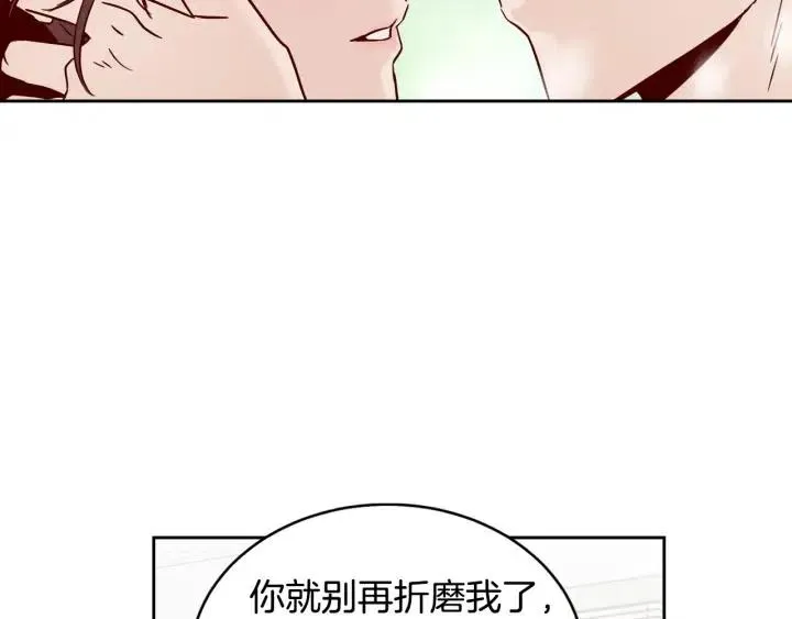 第47话 交易 第133页
