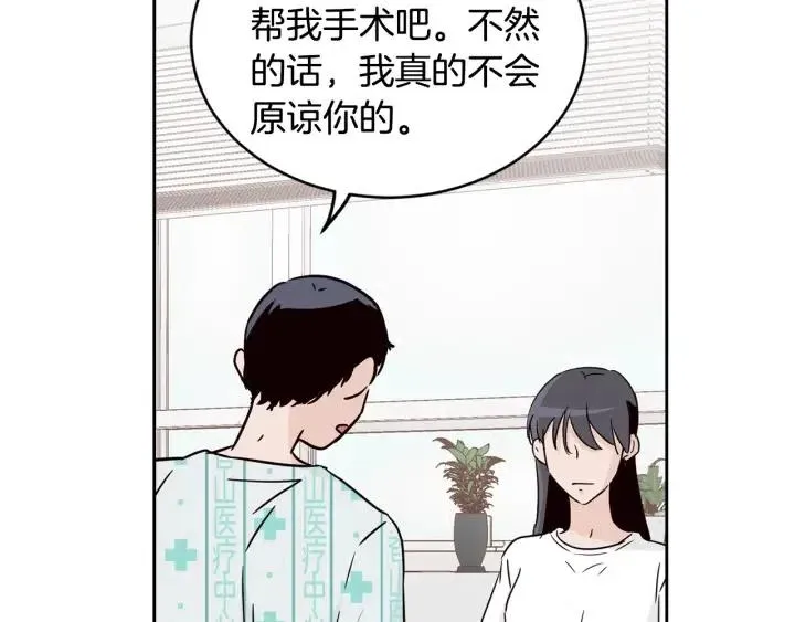 第47话 交易 第134页