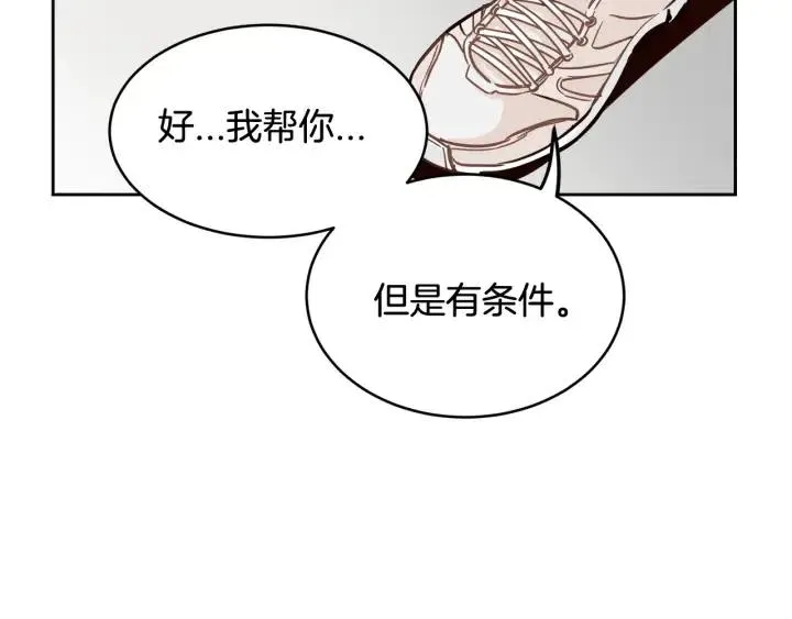 第47话 交易 第137页