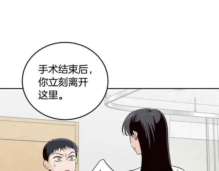 第47话 交易 第138页