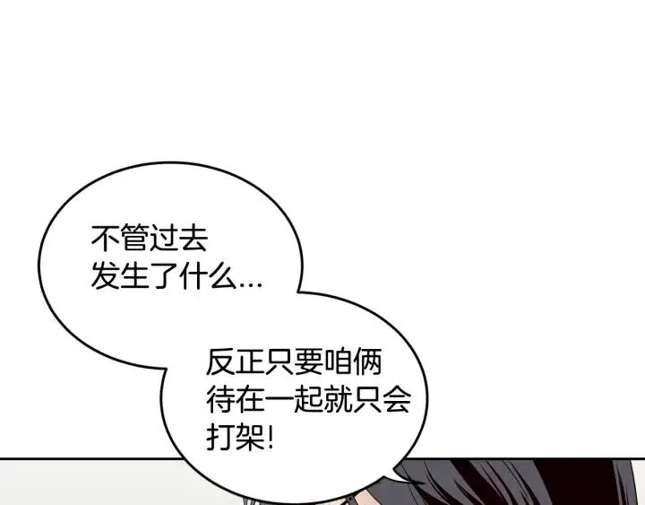 第47话 交易 第140页