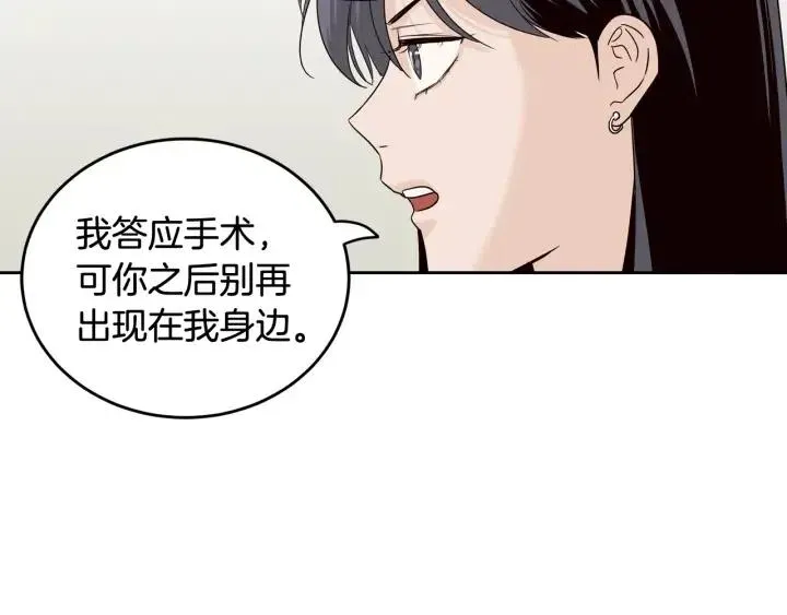 第47话 交易 第141页