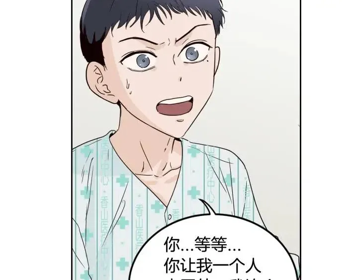第47话 交易 第143页