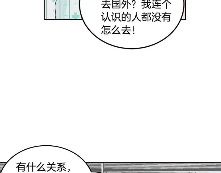 第47话 交易 第144页
