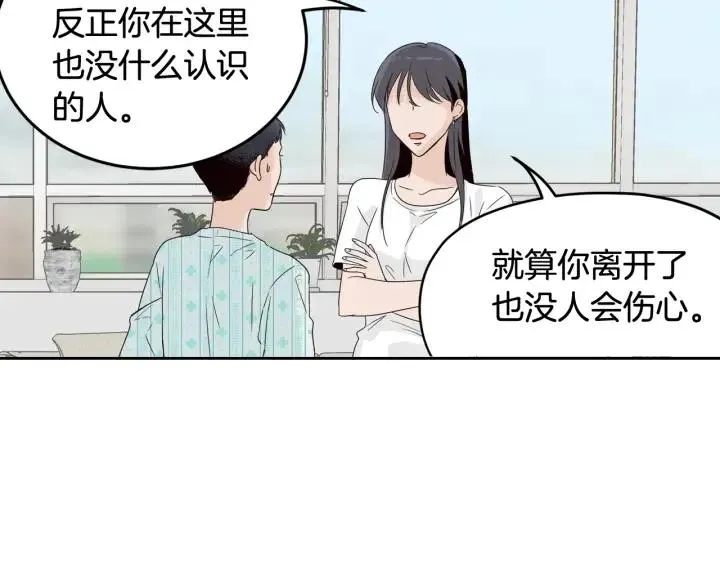 第47话 交易 第145页