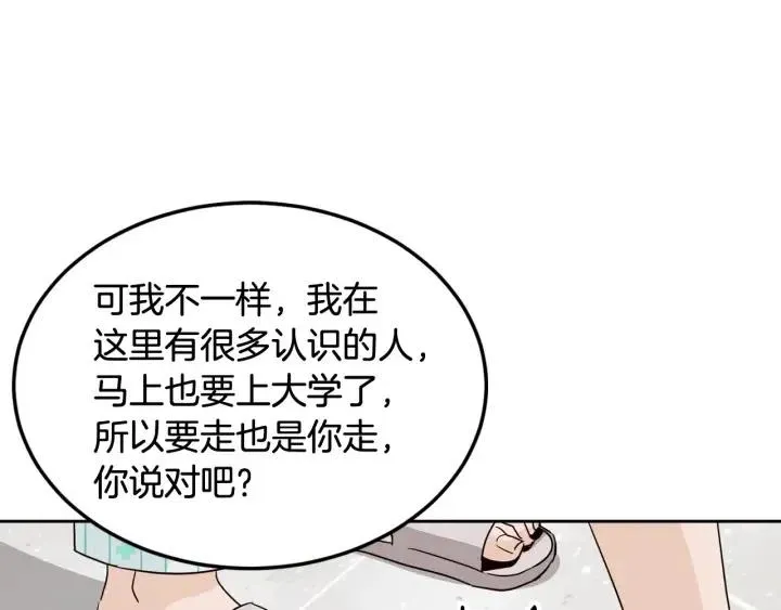 第47话 交易 第146页