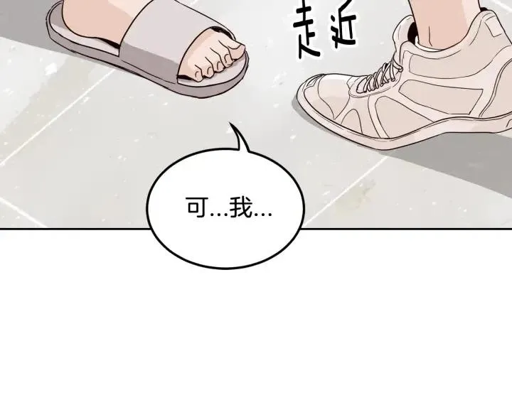 第47话 交易 第147页