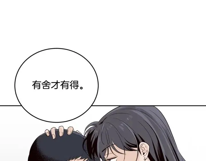 第47话 交易 第148页