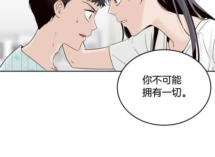 第47话 交易 第149页