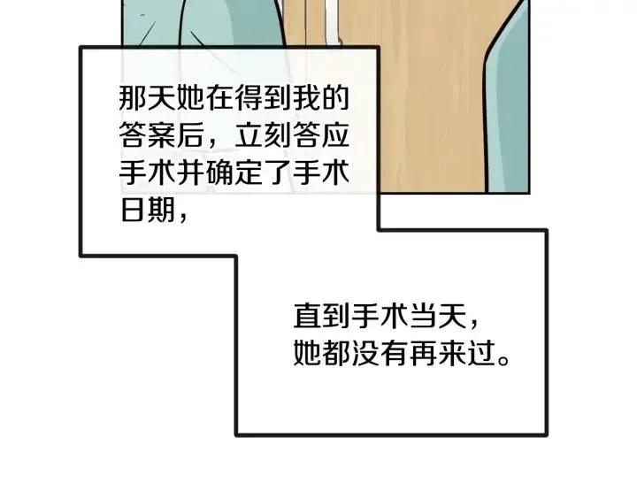 第47话 交易 第153页