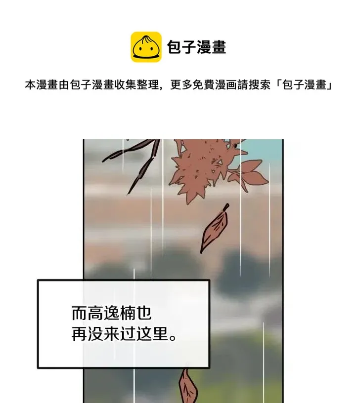 第47话 交易 第155页
