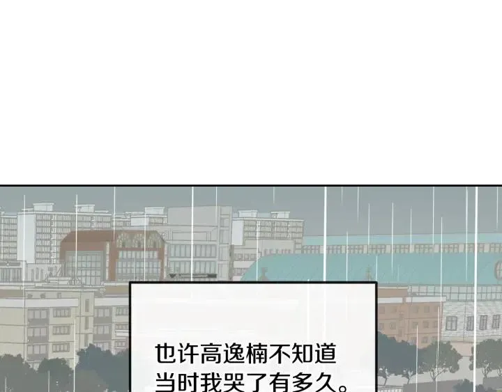 第47话 交易 第159页