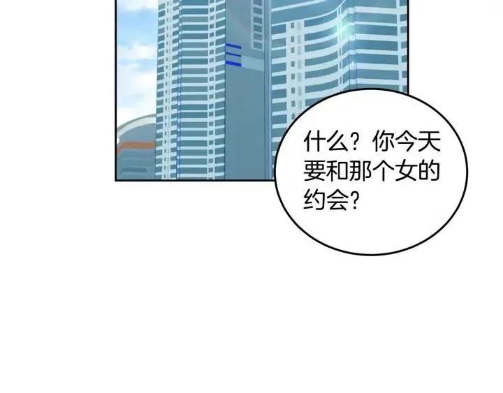 第48话 约会 第4页