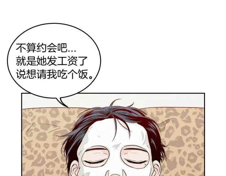 第48话 约会 第5页