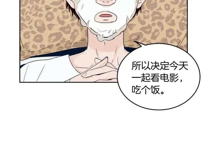 第48话 约会 第6页
