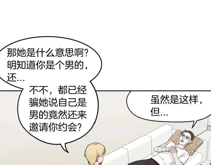 第48话 约会 第7页