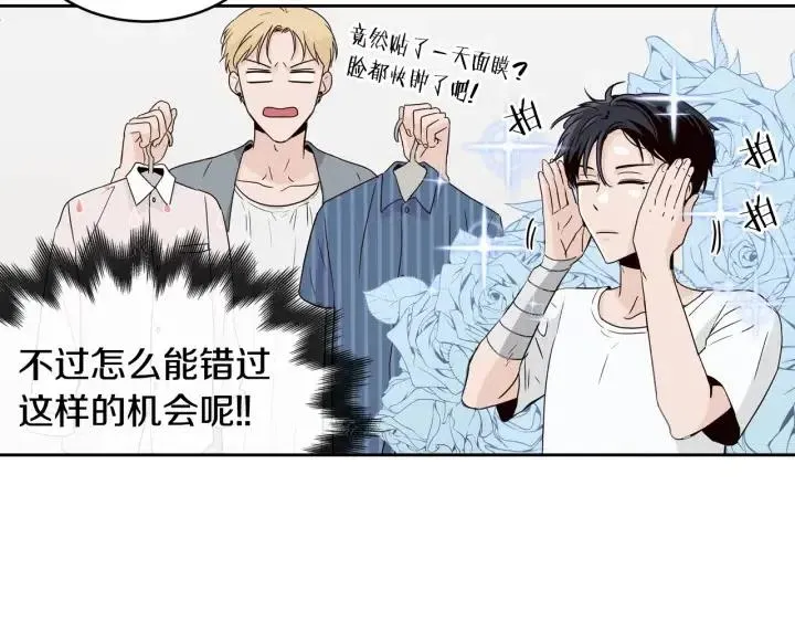 第48话 约会 第11页
