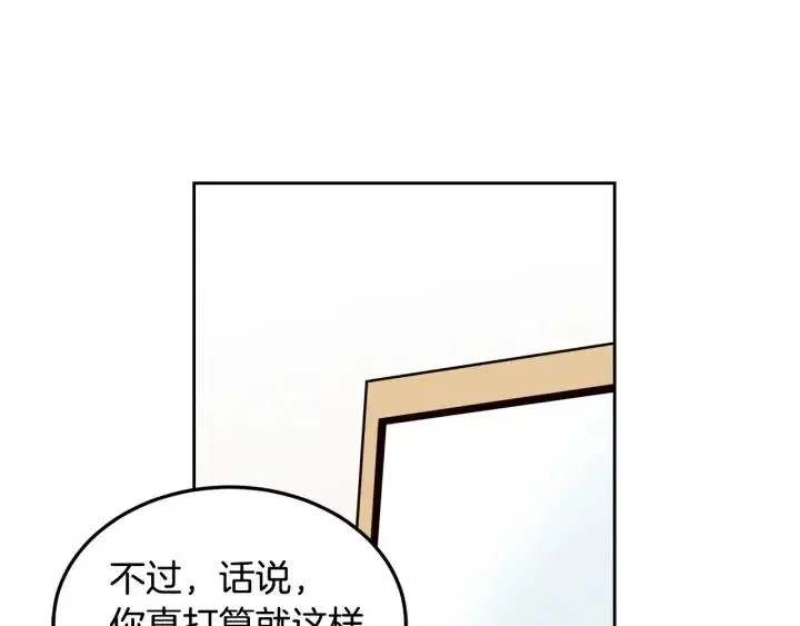 第48话 约会 第12页